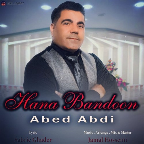 عبد عبدی حنابندون